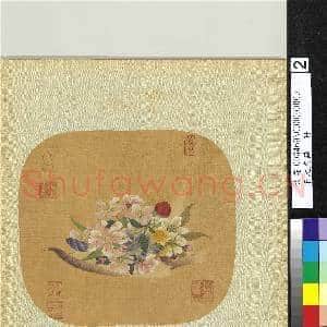 宋元名迹.册.宋人折枝花卉故画|2幅|22.5 MB|高清下载