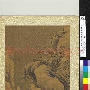 宋元名迹.册.宋郭熙雪山行旅故画|2幅|22.84 MB|高清下载