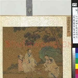 宋元明人合锦贰册(下)册.元赵孟俯蓬莱仙燕故画|2幅|21.63 MB|高清下载