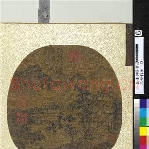 名绘辑珍.册.元盛懋青林翠霭故画|2幅|22.59 MB|高清下载