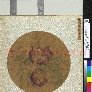 艺林韫古.册.宋林椿海榴多子故画|2幅|22.9 MB|高清下载