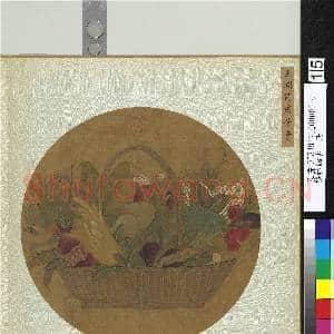 艺林韫古.册.元王渊筠篮芳实故画|2幅|22.03 MB|高清下载