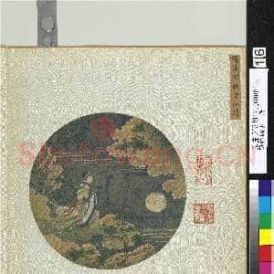艺林韫古.册.元赵清涧桂宫仙迹故画|2幅|23.42 MB|高清下载