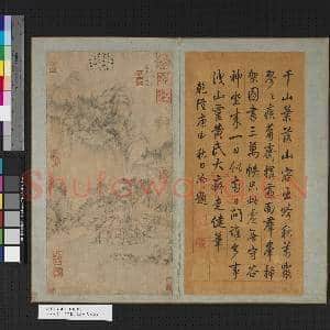 元四大家名迹.册.元黄公望小年庵图故画|3幅|24.63 MB|高清下载