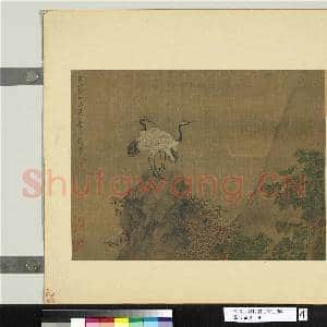 集古藏真.册.宋钱选桐冈鹤唳故画|2幅|18.86 MB|高清下载