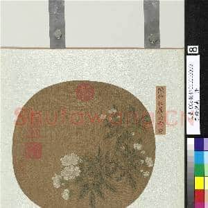 集珍挹爽.册.元陈仲仁薝卜霏香故画|2幅|20.51 MB|高清下载