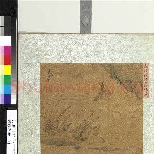 集珍寿古.册.秦汝恒芦渚归鸿故画|1幅|11.26 MB|高清下载