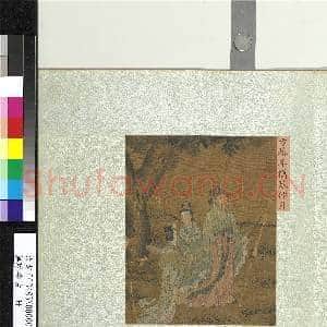 集珍寿古.册.宋方椿年携琴伫月故画|1幅|11.1 MB|高清下载