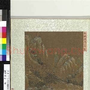 集珍寿古.册.宋朱怀瑾溪山雪霁故画|1幅|10.7 MB|高清下载