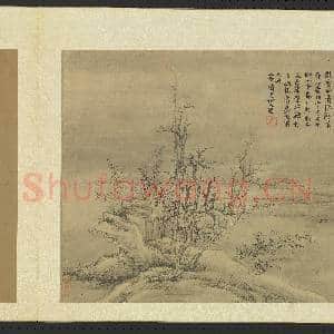 云烟揽胜.册.元柯九思古木新篁故画|2幅|23.17 MB|高清下载