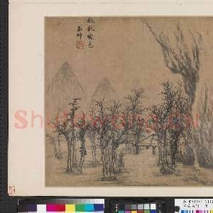 集古名绘.册.元柯九思秋林晓色故画|2幅|16.17 MB|高清下载
