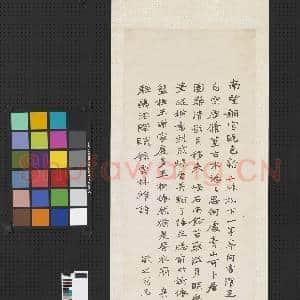 民国.于右任行书|1幅|8.33 MB|高清下载