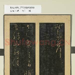晋唐正书|3幅|28.47 MB|高清下载