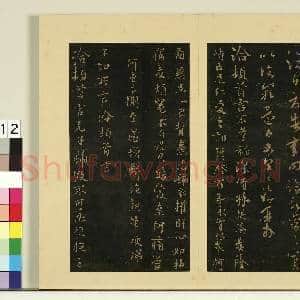 宋榻大观帖(二)册.晋张华得书|1幅|8.63 MB|高清下载