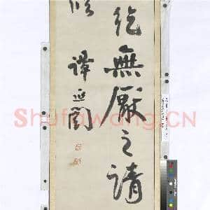 民国.谭延闿行书|12幅|131.17 MB|高清下载