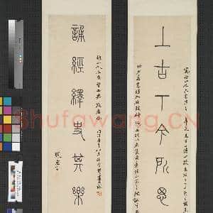 清.张惠言篆书|1幅|8.77 MB|高清下载