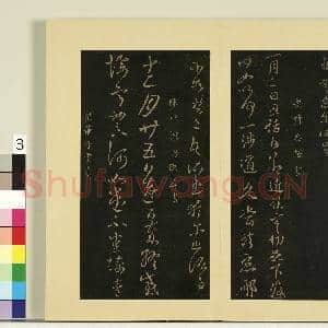 宋榻大观帖(四)册.梁萧确孝经帖故帖|1幅|8.28 MB|高清下载
