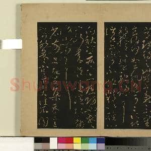 宋拓大观帖(十)册.晋王献之疾不退帖故帖|1幅|8.69 MB|高清下载
