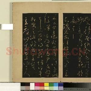 宋拓大观帖(十)册.晋王献之铁石帖故帖|1幅|8.47 MB|高清下载