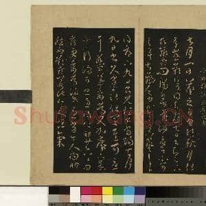 宋拓大观帖(七)册.晋王羲之七月帖故帖|1幅|8.31 MB|高清下载