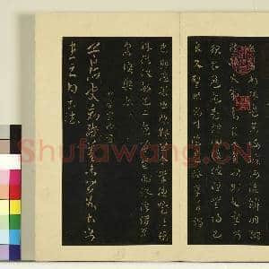 宋榻大观帖(一)册.汉章帝辰宿帖故帖|1幅|8.44 MB|高清下载