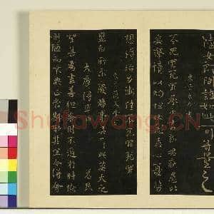 宋榻大观帖(一)册.东晋康帝陆女帖故帖|1幅|8.76 MB|高清下载