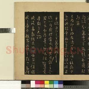 宋拓大观帖(七)册.晋王羲之荀侯帖故帖|1幅|8.74 MB|高清下载