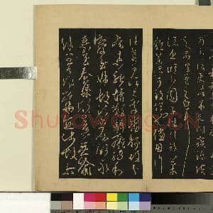 宋拓大观帖(七)册.晋王羲之晚复帖故帖|1幅|8.72 MB|高清下载