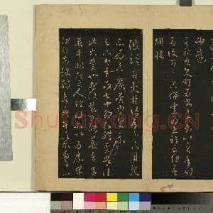 宋拓大观帖(七)册.晋王羲之朱处仁帖故帖|1幅|9.09 MB|高清下载