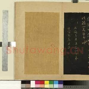 宋拓大观帖(七)册.晋王羲之七十帖故帖|1幅|9.29 MB|高清下载