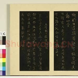 宋榻大观帖(一)册.唐太宗高丽帖故帖|1幅|8.4 MB|高清下载