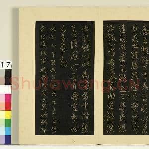 宋榻大观帖(一)册.唐太宗数年帖故帖|1幅|8.66 MB|高清下载