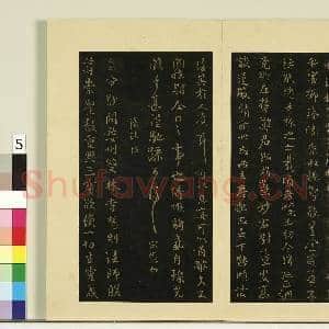宋榻大观帖(五)册.唐宋儋接拜帖故帖|1幅|8.5 MB|高清下载
