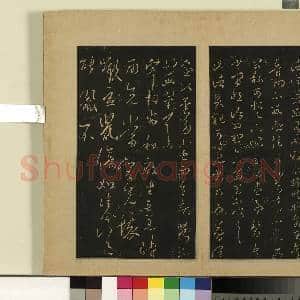 宋拓大观帖(六)册.晋王羲之伏想嫂安和帖故帖|1幅|8.66 MB|高清下载