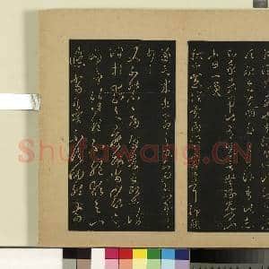 宋拓大观帖(六)册.晋王羲之旃罽帖故帖|1幅|8.79 MB|高清下载