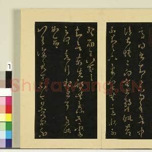 宋榻大观帖(六)册.晋王羲之适得书|1幅|8.21 MB|高清下载