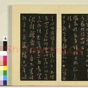 宋榻大观帖(六)册.晋王羲之省别帖故帖|1幅|8.74 MB|高清下载