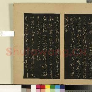 宋拓大观帖(六)册.晋王羲之今遣乡里人帖故帖|1幅|8.37 MB|高清下载