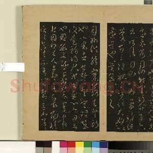 宋拓大观帖(六)册.晋王羲之想小大皆佳帖故帖|1幅|8.86 MB|高清下载