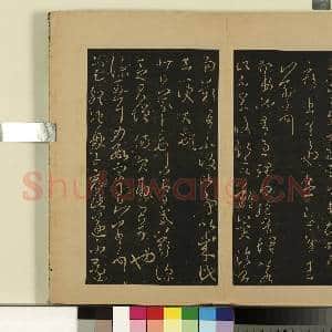宋拓大观帖(六)册.晋王羲之得里人书|1幅|8.48 MB|高清下载
