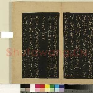 宋拓大观帖(八)册.晋王羲之伏想清和帖故帖|1幅|8.89 MB|高清下载