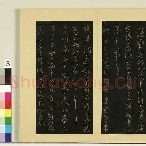 宋榻大观帖(七)册.晋王羲之谢生帖月半念帖故帖|1幅|8.21 MB|高清下载