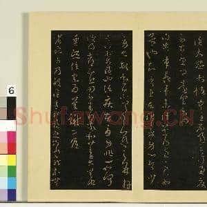 宋榻大观帖(七)册.晋王羲之尚停帖足下疾苦帖故帖|1幅|8.15 MB|高清下载