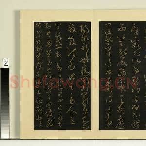 宋榻大观帖(八)册.晋王羲之伏想清和帖故帖|1幅|8.18 MB|高清下载