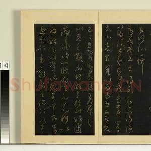 宋榻大观帖(八)册.晋王羲之长史帖故帖|1幅|8.17 MB|高清下载