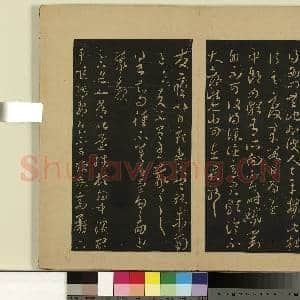 宋拓大观帖(八)册.晋王羲之不大思帖故帖|1幅|8.61 MB|高清下载