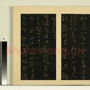 宋榻大观帖(九)册.晋王献之奉别帖故帖|1幅|8.24 MB|高清下载
