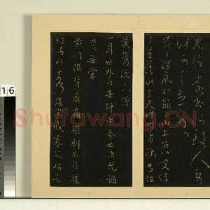 宋榻大观帖(九)册.晋王献之告先帖故帖|1幅|7.84 MB|高清下载