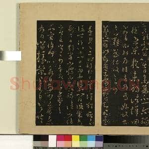 宋拓大观帖(八)册.晋王羲之丘令帖谢生帖东旋帖故帖|1幅|8.73 MB|高清下载