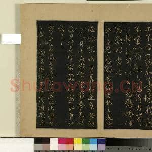 宋拓大观帖(九)册.晋王献之承姑帖故帖|1幅|9.1 MB|高清下载